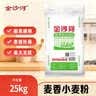 金沙河面粉 麦香小麦粉50斤 中筋粉包子饺子馒头饼家用通用粉25kg 实拍图