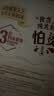 雀巢（Nestle）咖啡浓系列慕斯卡布奇诺速溶咖啡三合一减蔗糖冲调饮品19g*12条 实拍图