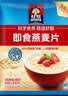 桂格（QUAKER）即食燕麦片1478克 营养早餐 膳食纤维 零添加白砂糖 实拍图