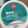 得力70*50mm 500张*12卷 珊瑚海三防热敏标签纸 食品服饰条码纸11882【适配3寸标签机720C等】 实拍图