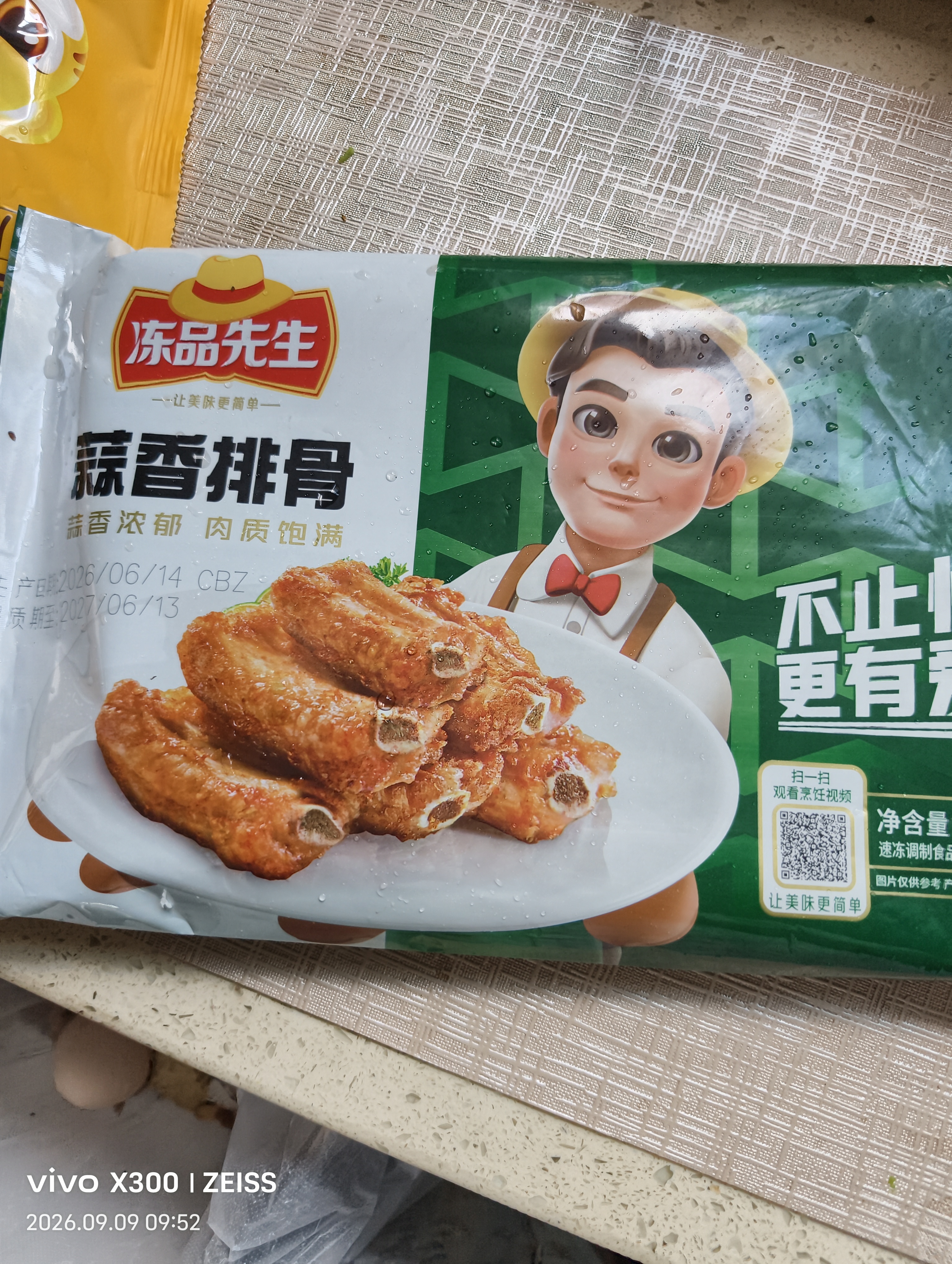 冻品先生 安井 蒜香排骨 蒜香味 500g 1斤装 腌制猪肋骨排骨 煎炸方便菜 实拍图
