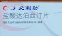 【原研进口】必利劲 盐酸达泊西汀片 30mg*6片/盒 2盒装 男科用药 实拍图
