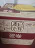 永辉澳门鸡蛋卷原味500g礼盒休闲零食曲奇饼干中秋节送礼糕点早餐特产 实拍图