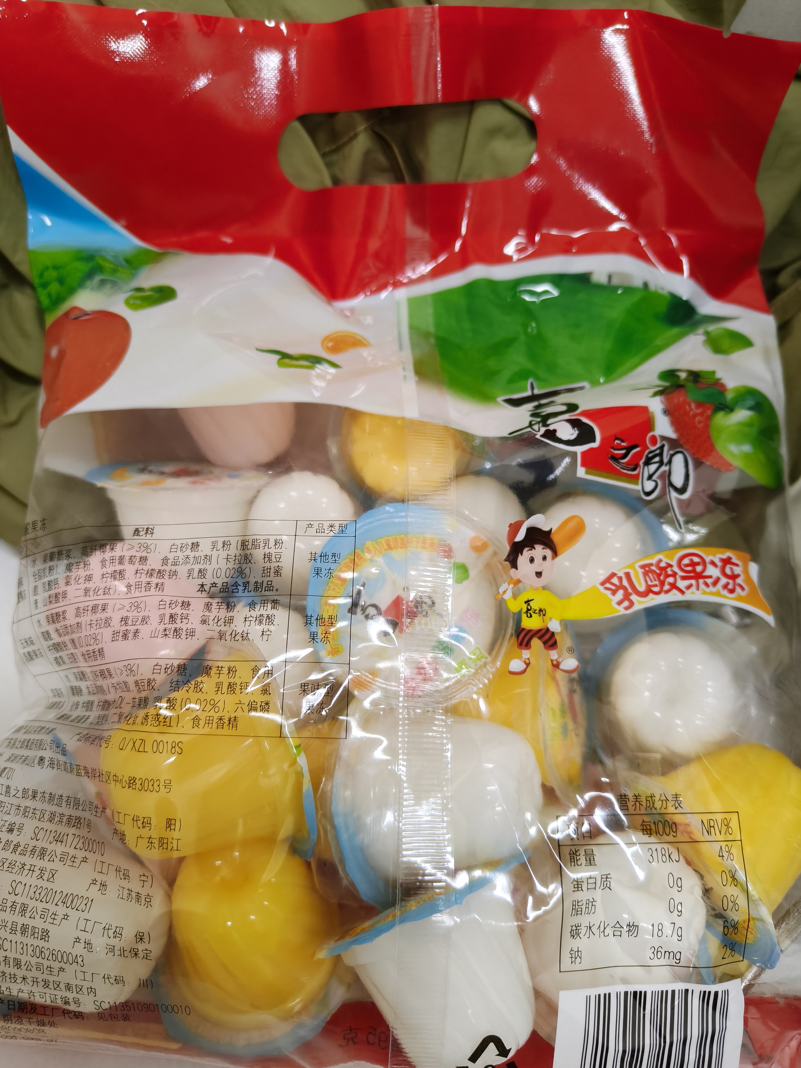 喜之郎乳酸果冻加椰果25克x20杯共495克混合口味 休闲儿童解馋小零食 实拍图
