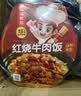 海底捞自热米饭 方便速食出游露营便携户外米饭 红烧牛肉方便米饭272g 实拍图