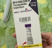 【原研进口】礼来 穆峰达 替尔泊肽注射液 2.4ml:30mg*1支  实拍图