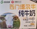 西域春西门塔尔牛纯牛奶200ml*12盒3.6g学生优质全脂奶乳蛋白新疆牧场 实拍图