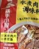 海底捞筷手小厨调味料 水煮肉片调味料100g 家常川菜炒菜水煮肉片调味料 实拍图