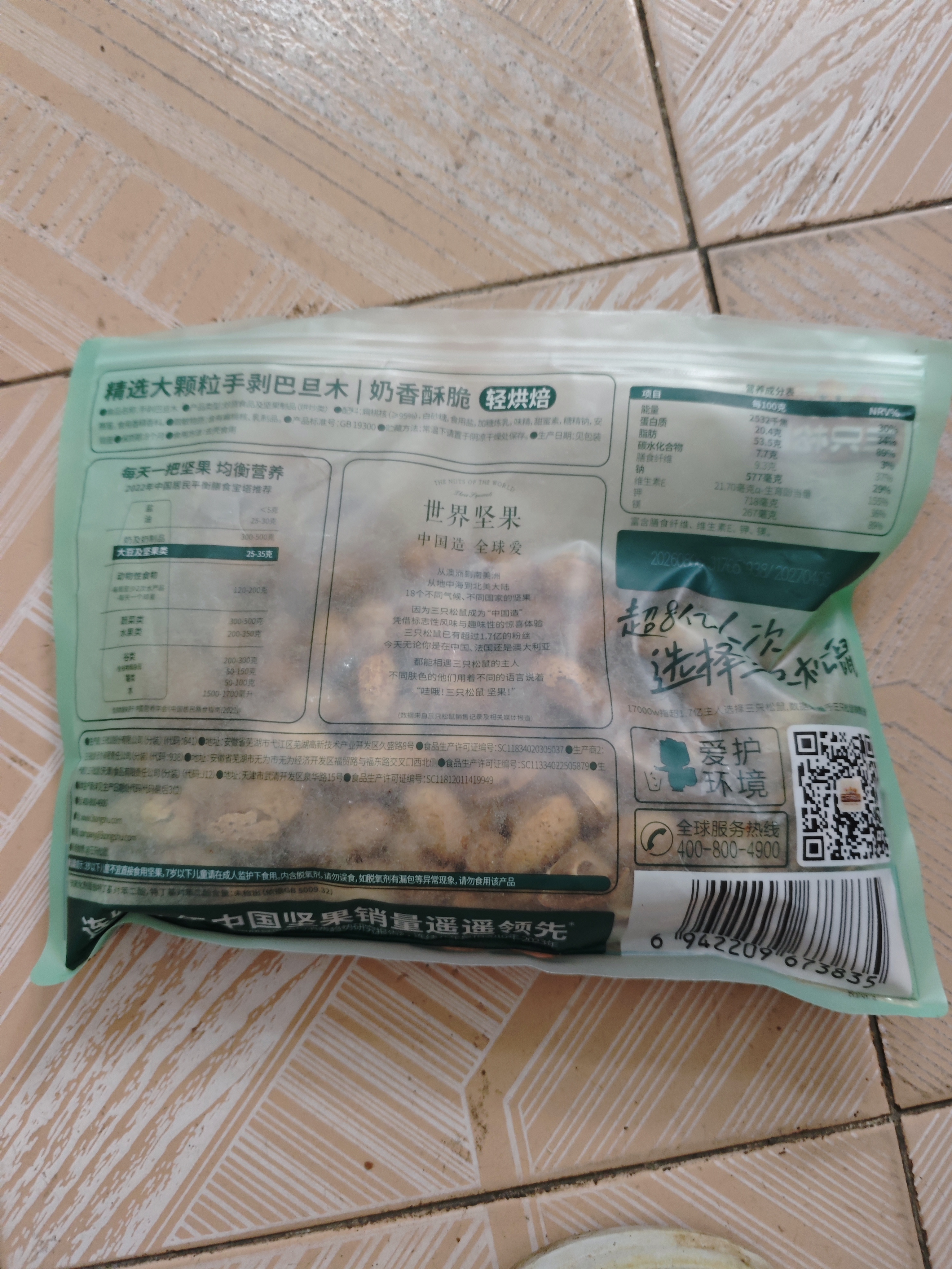三只松鼠手剥巴旦木500g/袋装坚果炒货干果扁核桃杏仁零食送礼 实拍图
