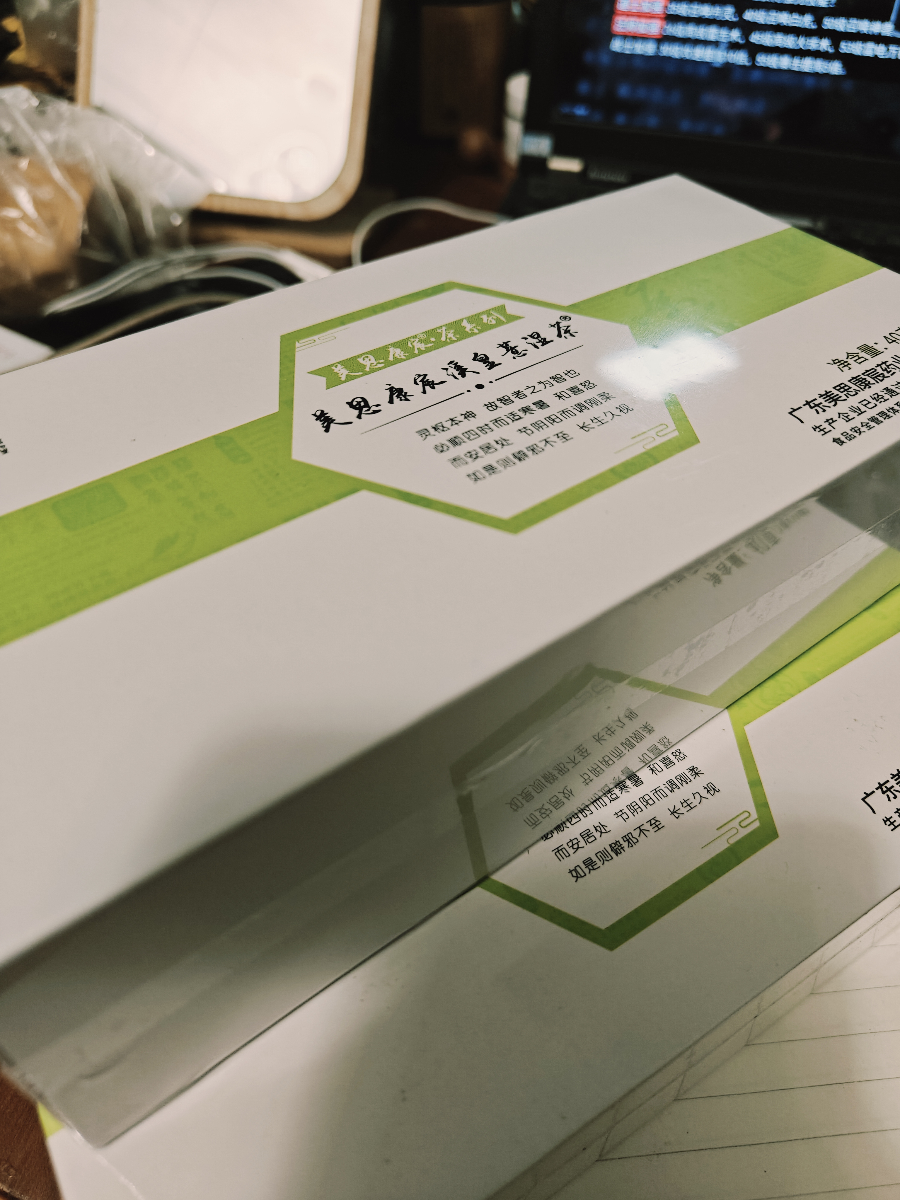 美思康宸溪皇薏湿茶祛赤小豆薏仁茶40g(2g*20袋） 2盒装 实拍图