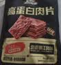 三只松鼠高蛋白肉片250g/袋原味猪肉脯休闲零食高蛋白肉干解馋小吃 实拍图
