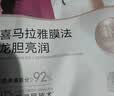 自然堂喜马拉雅植物补水面膜50片套装补水保湿敏肌生日送礼 实拍图