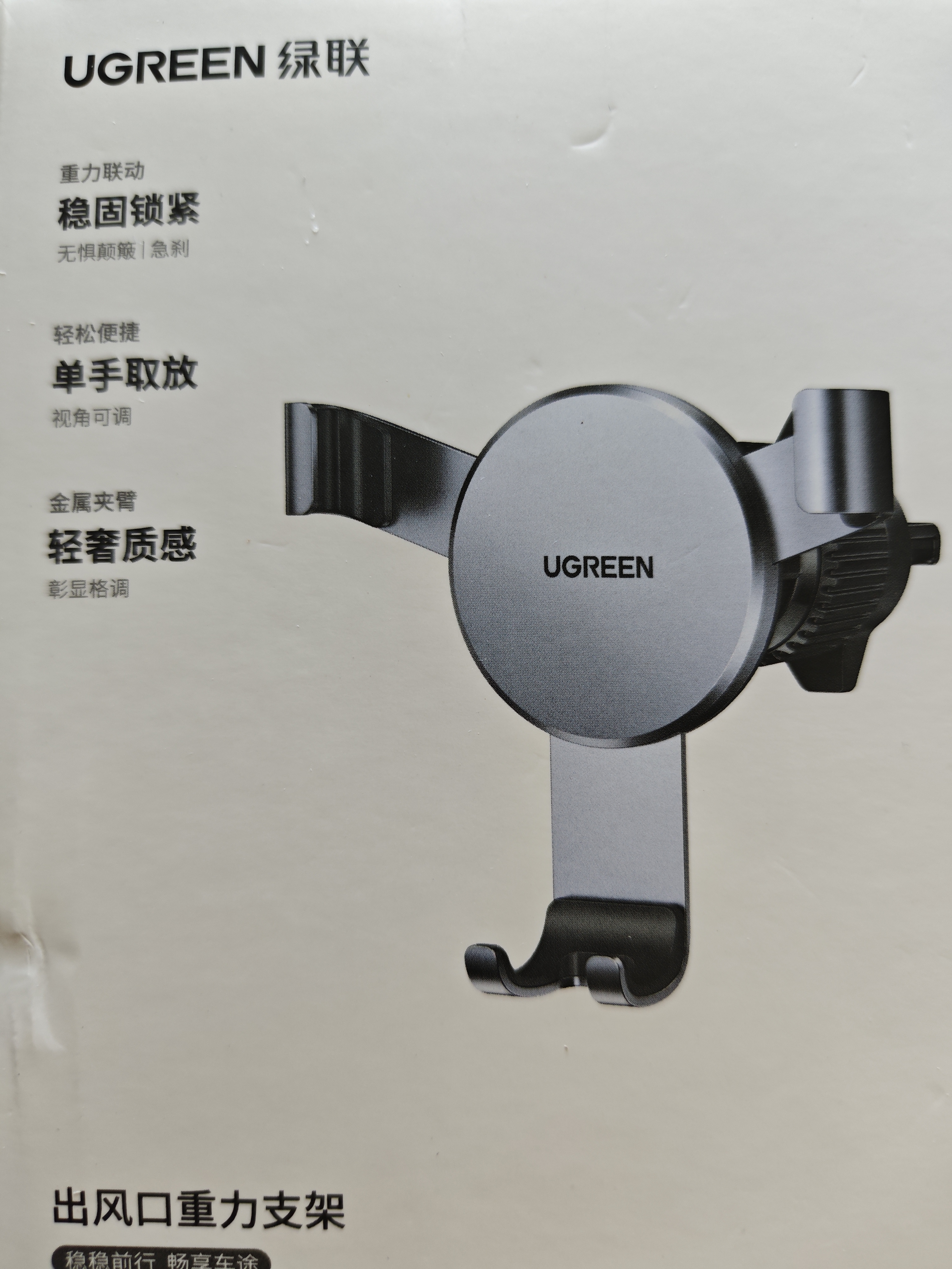 绿联车载手机支架汽车导航车用手机架出风口多功能夹适用苹果18Pro 实拍图