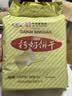 青食 精制钙奶饼干1440g(大礼包)中华老字号青岛特产高钙冲泡早餐零食 实拍图