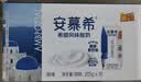 伊利【两箱】安慕希原味酸奶整箱 205g*16盒 8月产  礼盒装 实拍图