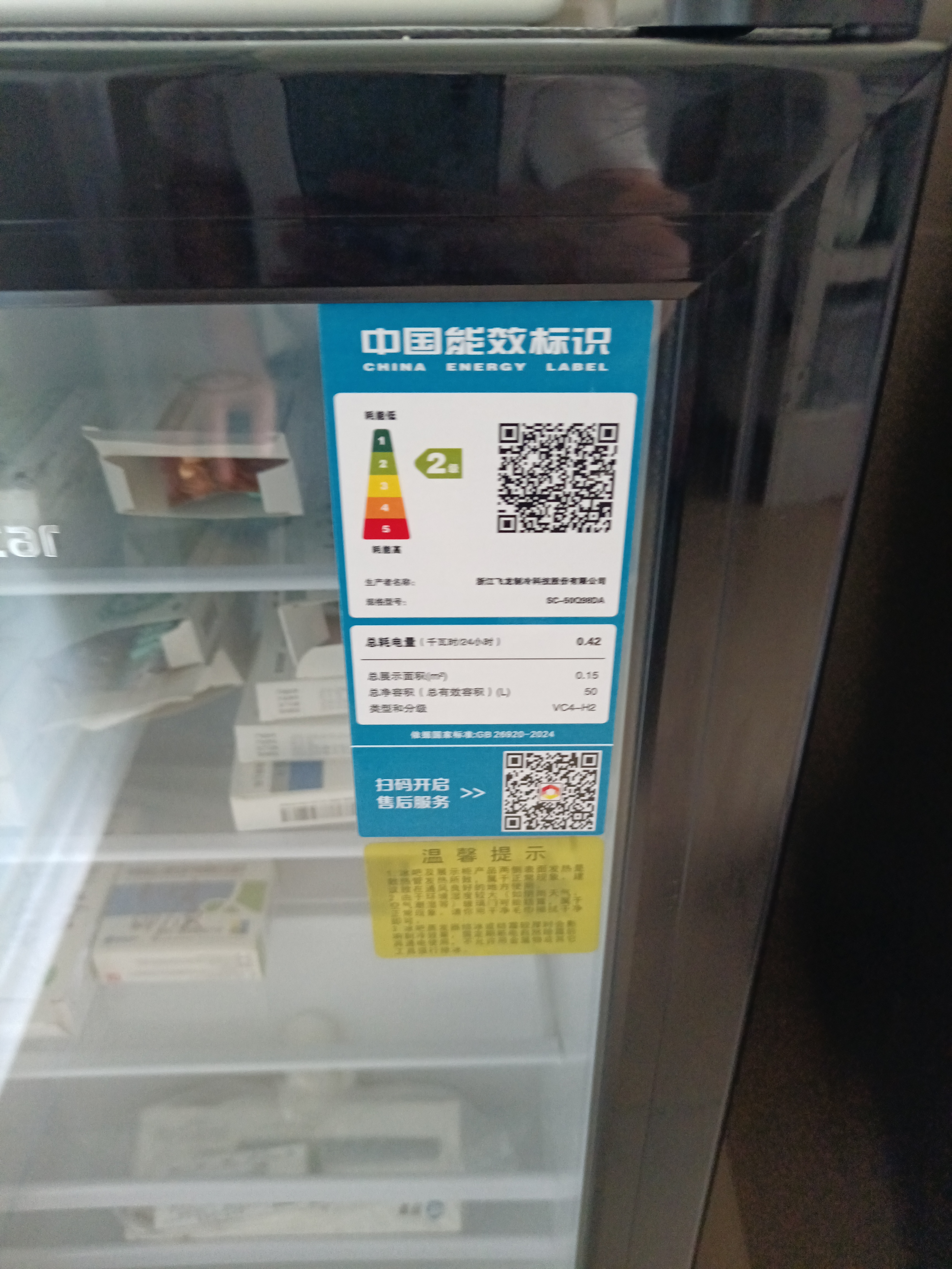 荣事达（Royalstar）冰吧冷藏柜 欧式恒温红酒柜酒店家用客厅冰箱迷你小型单门办公室保鲜展示留样茶叶饮料柜 节能省电98DA【全冷藏+白光灯+酒架】 实拍图