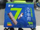 蒙都风干牛肉干 原味 散称 388g 约七成风干 袋装 休闲零食 清真 实拍图