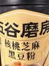 五谷磨房黑芝麻糊五黑粉米糊无糖核桃芝麻黑豆粉代餐粉546g*2罐 实拍图