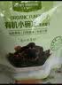 1号会员店有机黑木耳 120g 干货自营 小碗耳 朵小肉厚内置独立包装泡发率高 实拍图