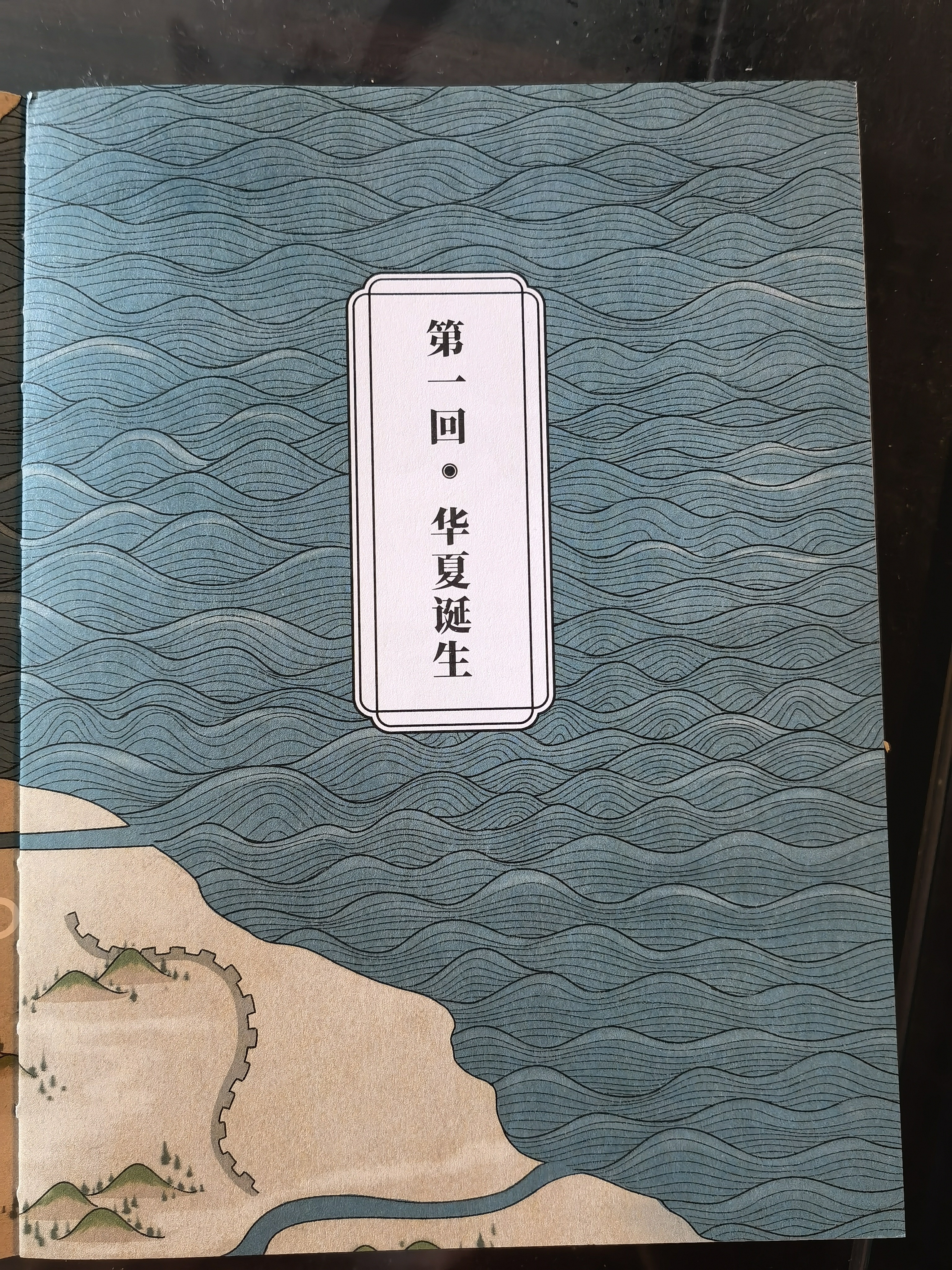 【历史喵16新书】如果/假如历史是一群喵1-16 全套全集 历史喵15大清风云篇 肥志历史喵系列 晚清残晖篇小学生儿童中国历史漫画书半小时漫画同类型书籍 【3册装】13+14+15 实拍图