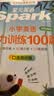 2027新星火听力100篇小学英语三年级星火英语听力测试训练同步练习册英语听力专项训练强化训练习题全国通用 开学季 实拍图