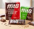 ffit8低GI控卡代餐棒能量蛋白棒 糖尿病饼干食品慢升糖饱腹零食早餐 实拍图