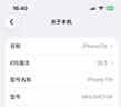 Apple/苹果 iPhone 17e（A3635）256GB 白色 支持移动联通电信5G 单实体卡槽 支持双eSIM 实拍图