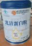 乐家老铺同仁堂乳清蛋白粉400g 蛋白粉术后恢复增强免疫力乳清蛋白医用 实拍图