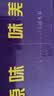 好欢螺螺蛳粉柳州特产速食酸辣米粉螺狮粉宵夜 原味送礼礼盒装300g*6袋 实拍图