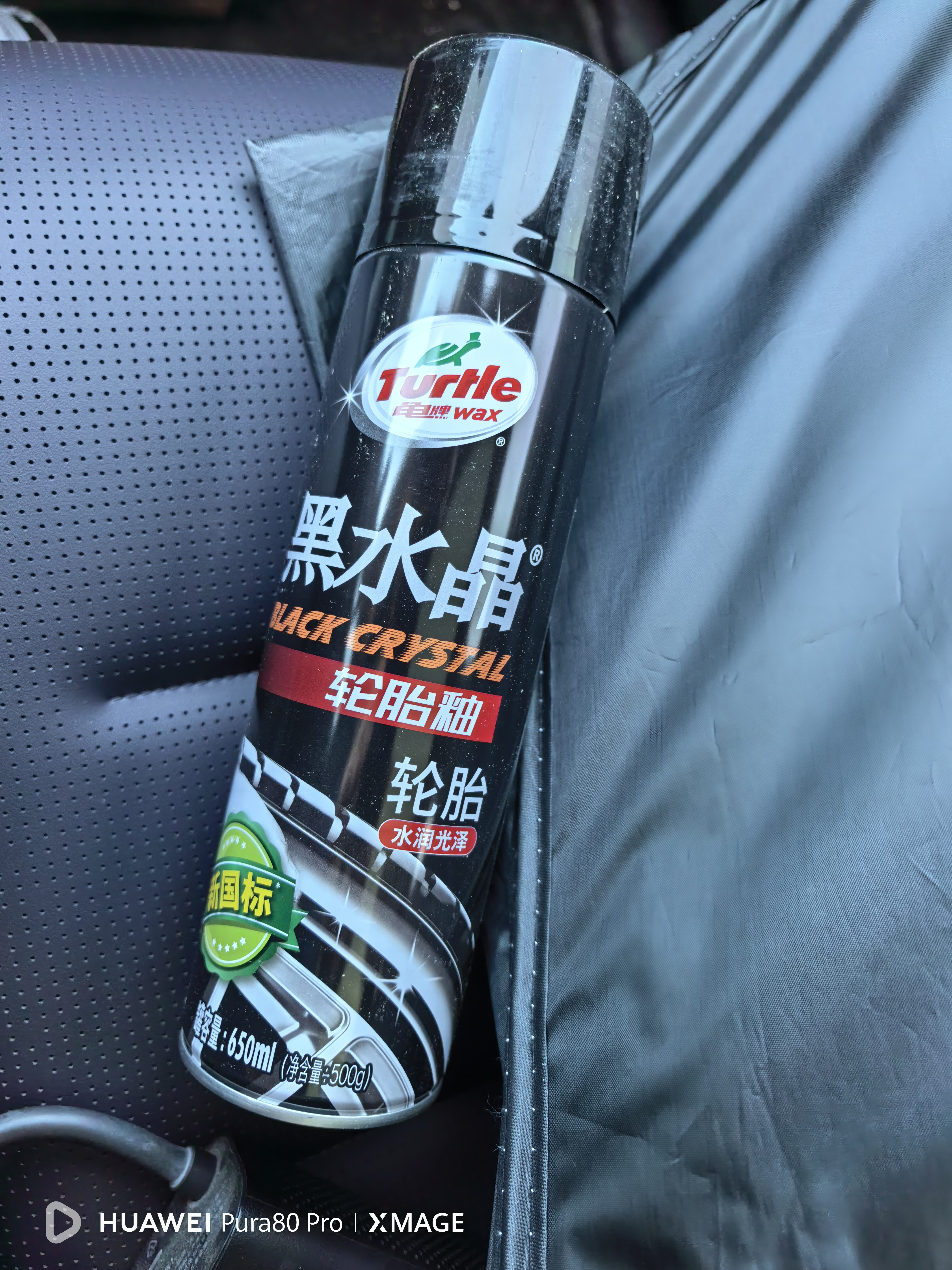 龟牌（Turtle Wax）黑水晶轮胎釉轮胎光亮剂轮胎蜡泡沫养护清洗剂防老化650ml 321001 实拍图