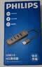 飞利浦USB3.0分线器扩展坞高速4口HUB集线器拓展坞 适用笔记本电脑一拖多转换器转接头带供电口0.2米 实拍图