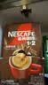雀巢（Nestle）【樊振东同款】1+2特浓低糖*速溶咖啡三合一冲调饮品90条1170g 实拍图