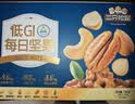 三只松鼠低GI每日纯坚果750g/30袋腰果开心果坚果礼盒礼包中秋团购送礼 实拍图