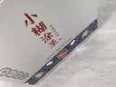 小糊涂仙小糊涂圣（720银钻） 浓香型白酒 52度 500ml*2 礼盒装 中秋送礼 实拍图