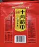 十月稻田 花生米 2斤 东北红花生仁 五谷杂粮粗粮 八宝粥原料 杂粮米 实拍图