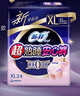 苏菲超薄0皮筋超熟睡安心裤XL码40条囤货装安睡裤裤型卫生巾京东自营 实拍图