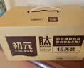初元江中复合肽营养品术后恢复放化疗免疫力中秋礼盒送长辈100ml*15瓶 实拍图