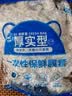 户外一次性保鲜膜套罩食品级家用保鲜袋剩菜家用保鲜食品专用 100只装 实拍图
