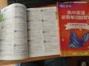 蝶变学园高中英语单词必背3500词汇 蝶变英语单词默写本3600词详解巧记 高一高二高三 2027高考英语词汇乱序版 语法全解与训练 满分作文读后续写 全国通用 【进阶组合5本】词汇+默写本+语法全解 实拍图