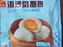 广州酒家流沙凤凰包750g 20个 早餐半成品开学季早茶点心包子面点食品面点 实拍图