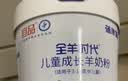 蓓康僖宜品全羊时代儿童学生高钙成长乳铁蛋白羊奶粉4段 3-14岁 700克*6 实拍图
