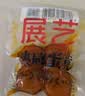 展艺熟咸蛋黄200g(20粒)中秋广式月饼馅料红心蛋黄酥鸡翅麻薯烘焙原料 实拍图