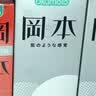 冈本（OKAMOTO）避孕套 skin量贩囤货40片肤感柔软裸入超薄安全套套情趣情侣用品 实拍图