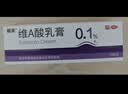 丽芙维A酸乳膏0.1%*18g+10%尿素乳膏30g*2去祛痘药膏医用淡化痘印黑头去鸡皮肤黑色素可搭异维A酸凝胶囊 实拍图