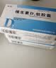 [天悦]维生素D2软胶囊 0.125mg*10粒 3盒装 实拍图