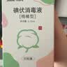 sister care碘伏消毒液棉棒50支新生儿婴儿碘伏棉签成人儿童肚脐伤口消毒杀菌 实拍图
