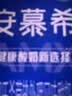 伊利安慕希0蔗糖常温酸奶200g*12盒 中秋礼品 礼盒装 实拍图