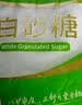 舒可曼白糖1kg【碳化白砂糖】大包实惠装 食糖调味调料甜品冲饮烘焙 实拍图