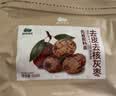 西域美农去皮去核灰枣500g 特级新疆灰枣 免洗即食 软糯香甜 煲汤泡水 实拍图