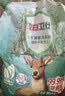 立白卫仕除菌洗衣粉4.76斤  72h抑菌  强效去污去渍强力京东自营 实拍图